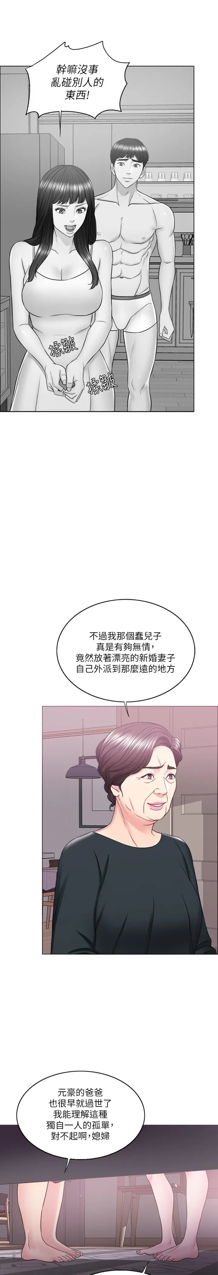 漫画《湿身游泳课》第22话第29张图
