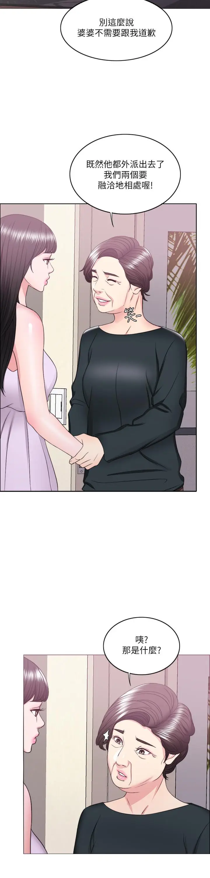漫画《湿身游泳课》第22话第30张图
