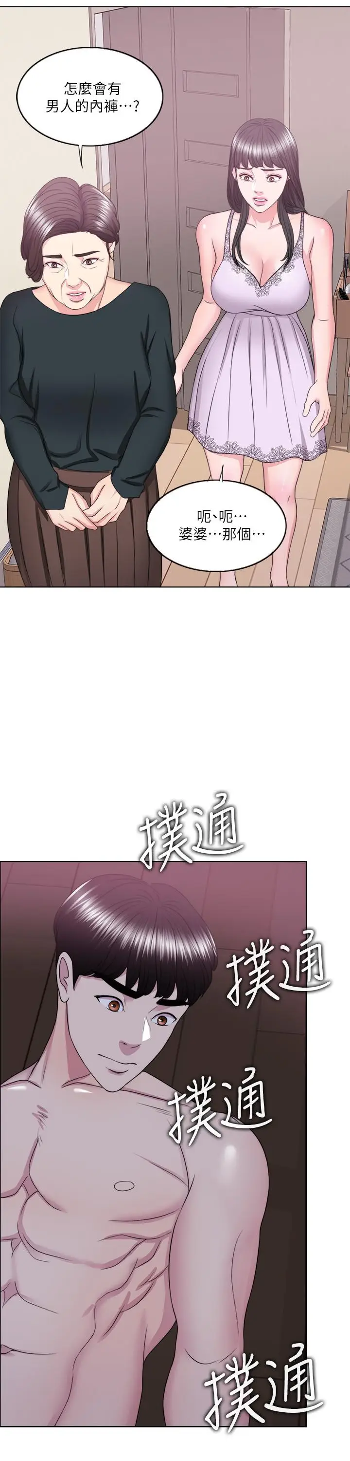 漫画《湿身游泳课》第22话第32张图