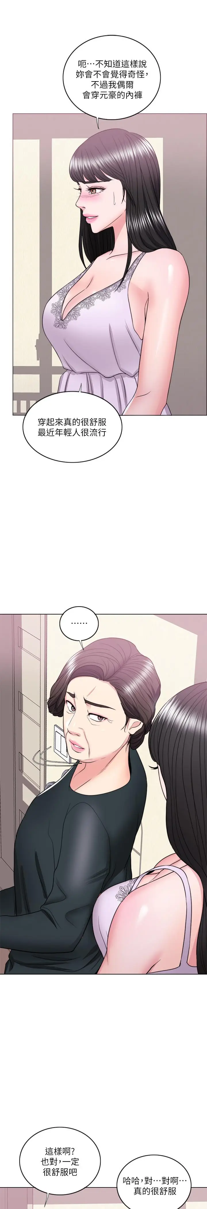 漫画《湿身游泳课》第22话第33张图