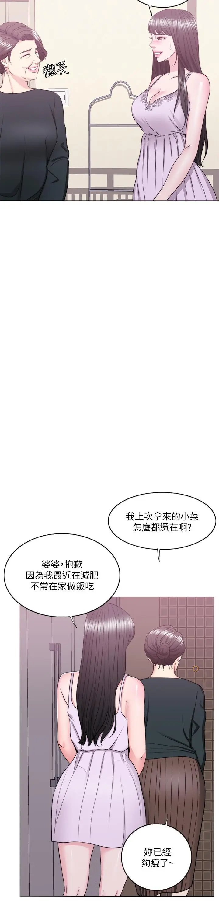 漫画《湿身游泳课》第22话第34张图