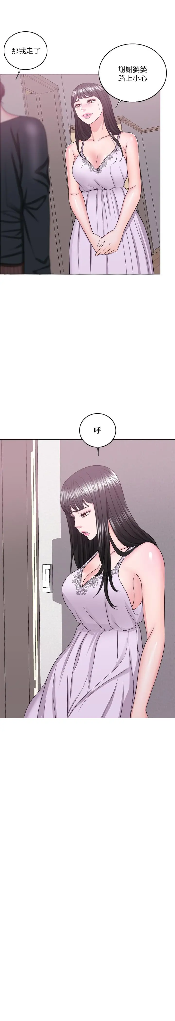 漫画《湿身游泳课》第22话第35张图