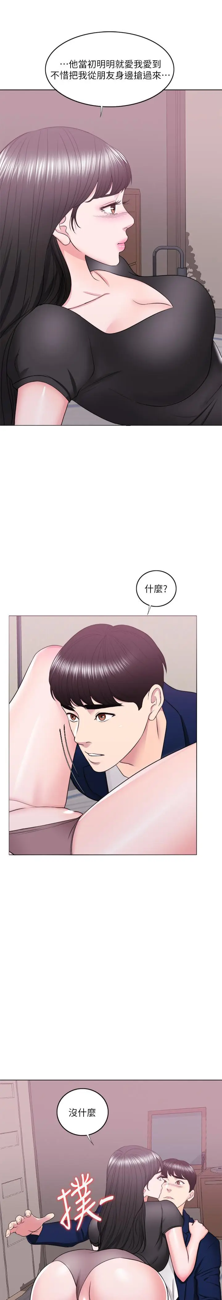 漫画《湿身游泳课》第22话第7张图