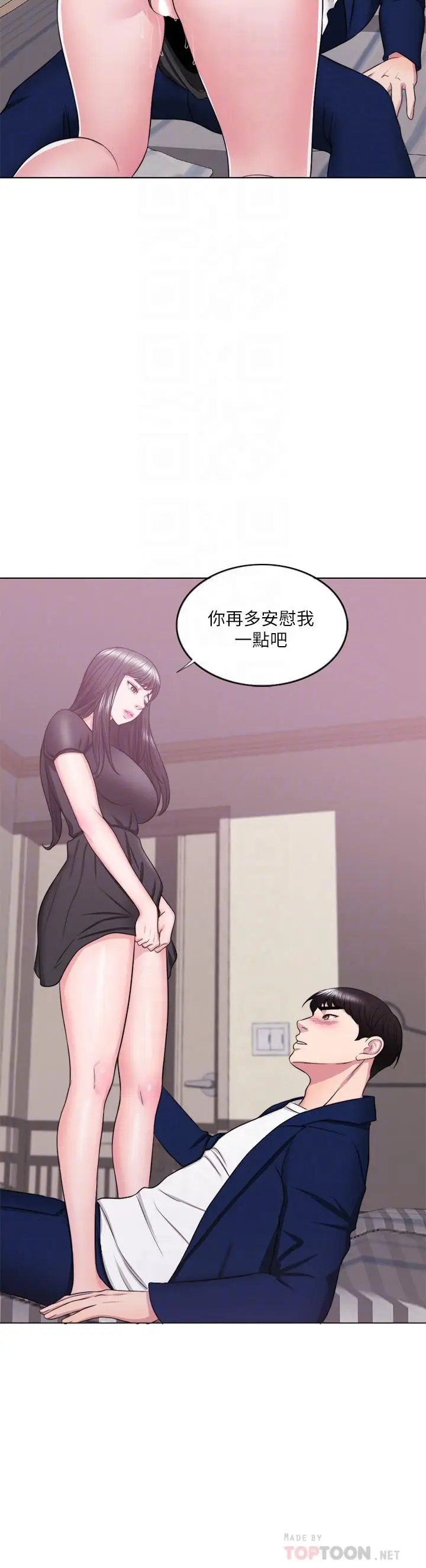 漫画《湿身游泳课》第22话第8张图