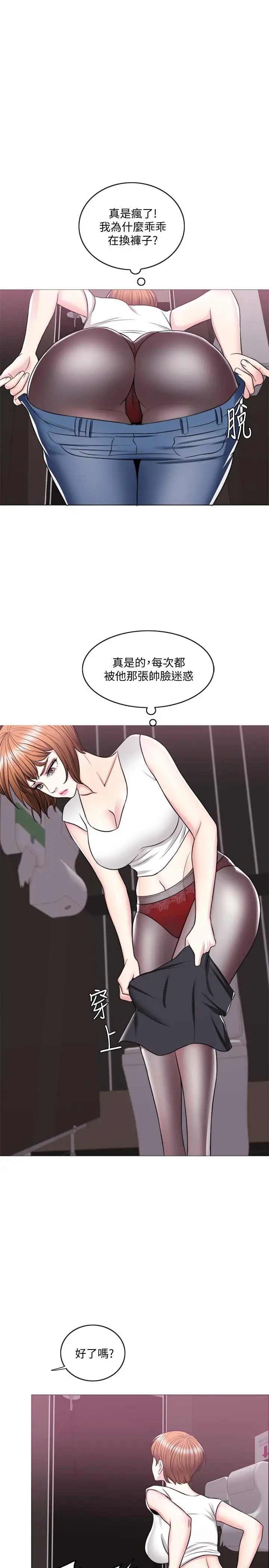 漫画《湿身游泳课》第23话第20张图
