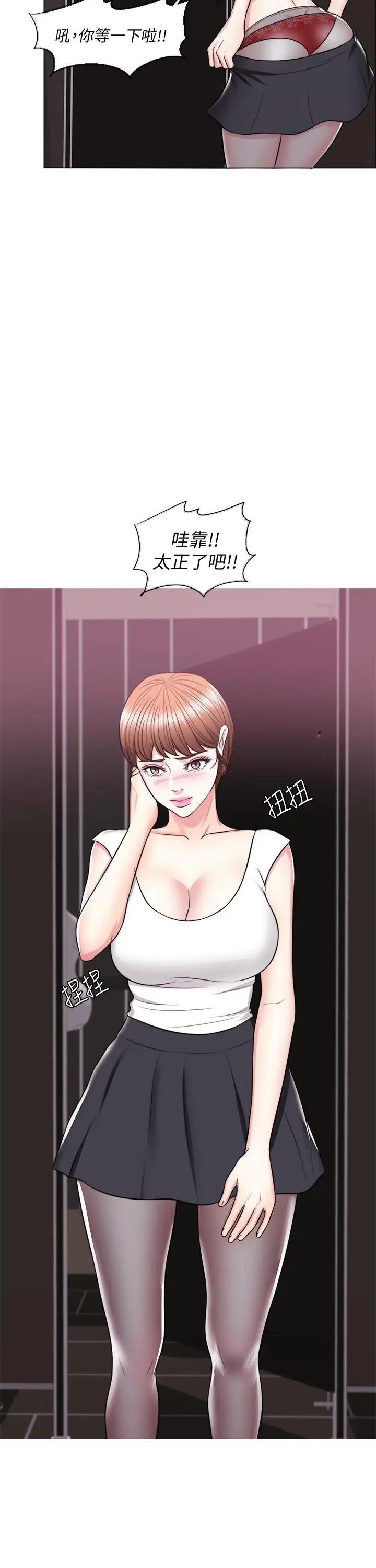 漫画《湿身游泳课》第23话第21张图