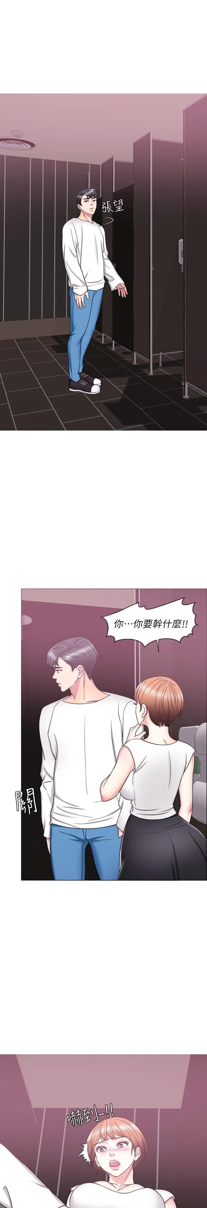 漫画《湿身游泳课》第23话第22张图
