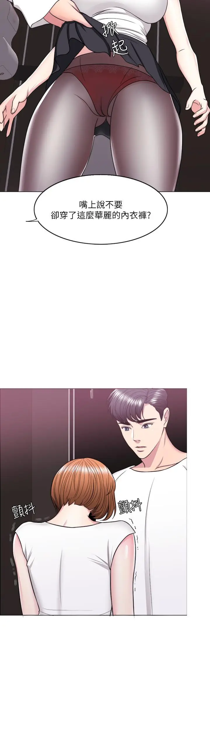 漫画《湿身游泳课》第23话第23张图