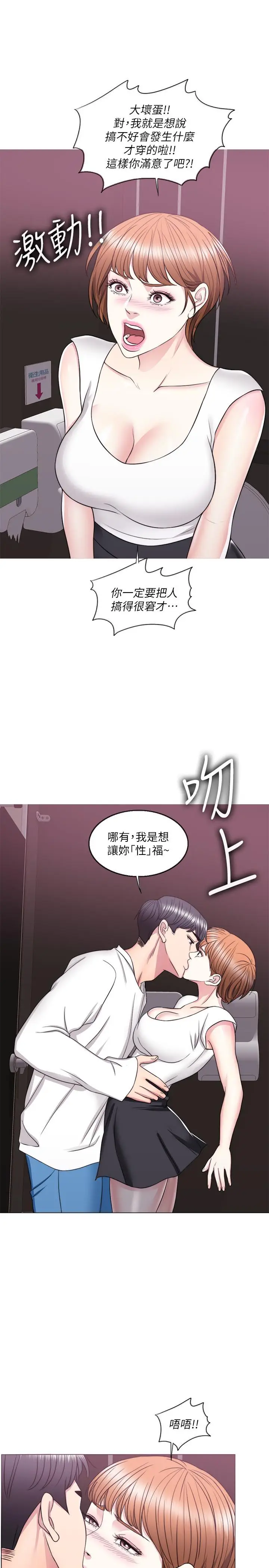 漫画《湿身游泳课》第23话第24张图