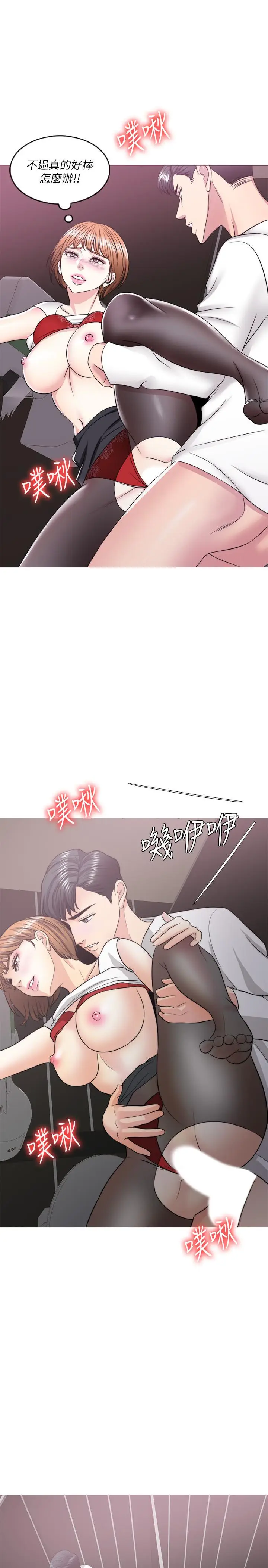 漫画《湿身游泳课》第23话第32张图