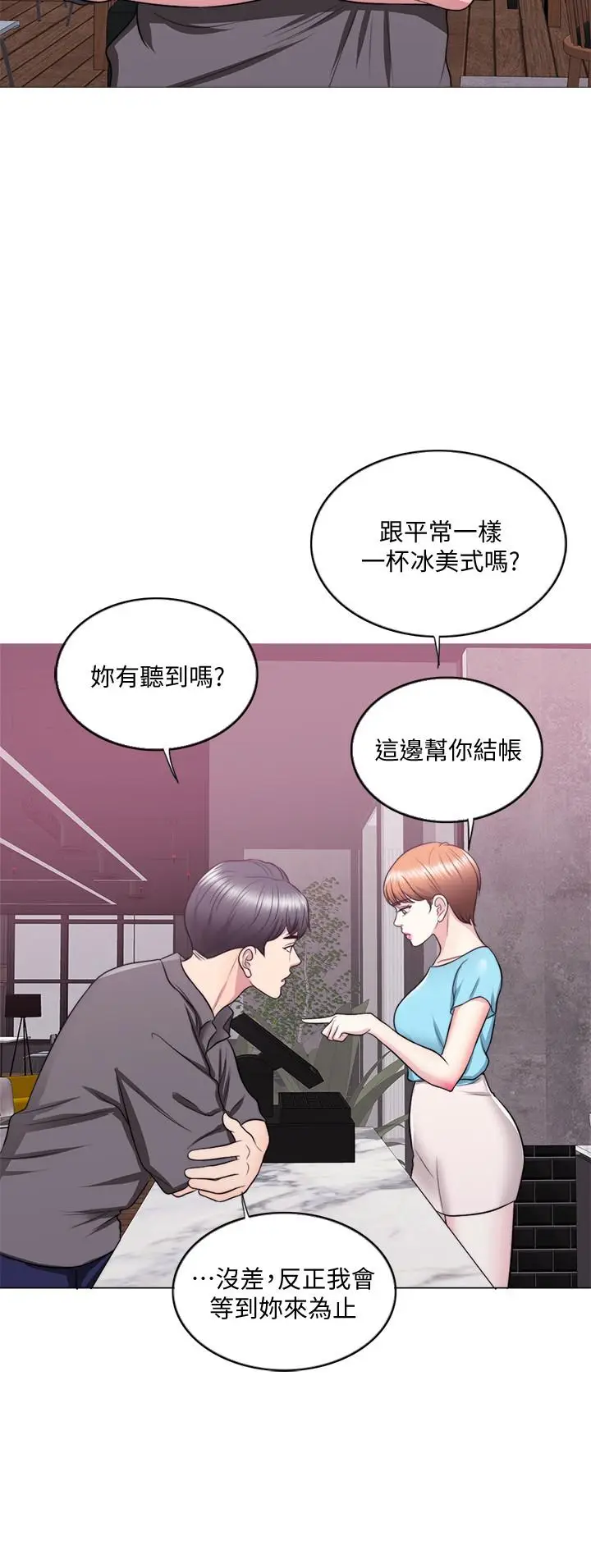 漫画《湿身游泳课》第23话第7张图