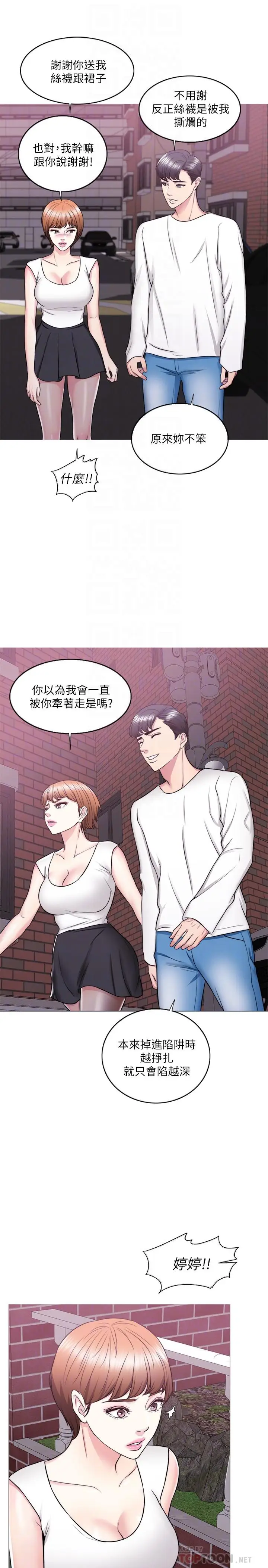 漫画《湿身游泳课》第24话第10张图