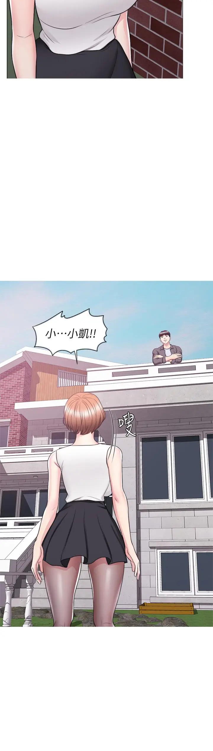 漫画《湿身游泳课》第24话第11张图
