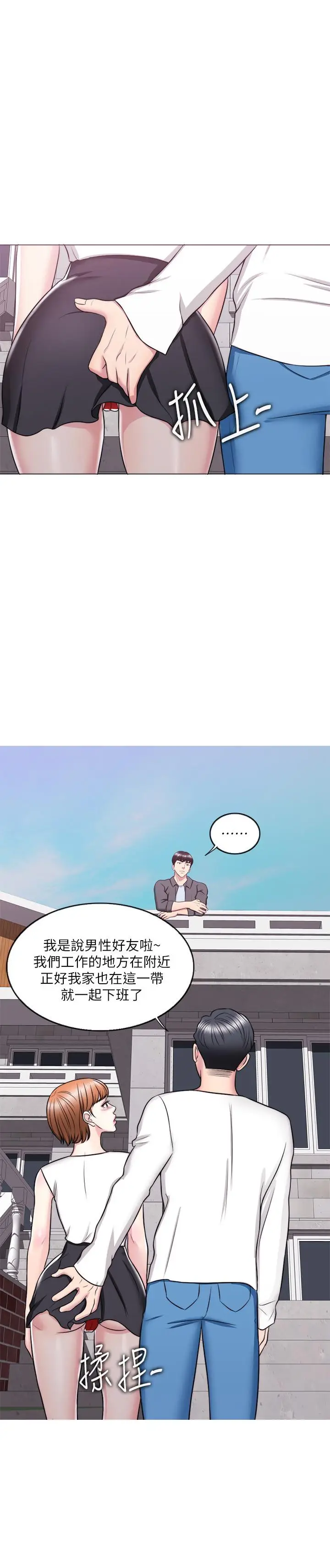 漫画《湿身游泳课》第24话第13张图