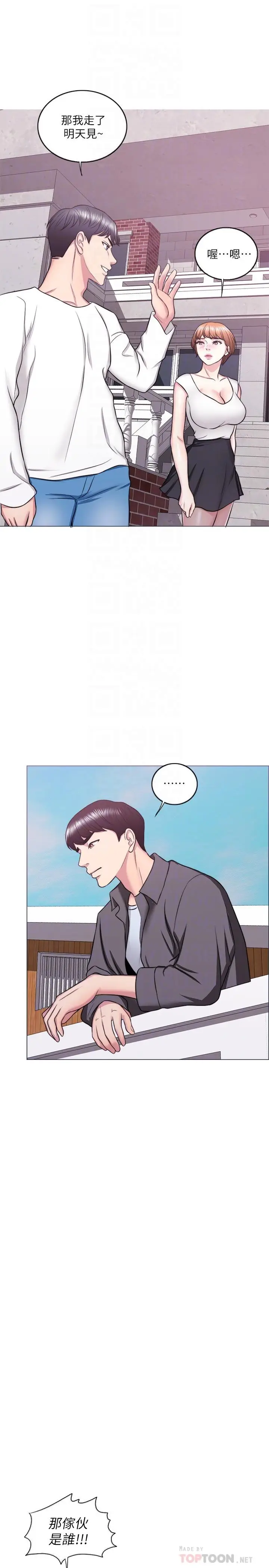 漫画《湿身游泳课》第24话第14张图