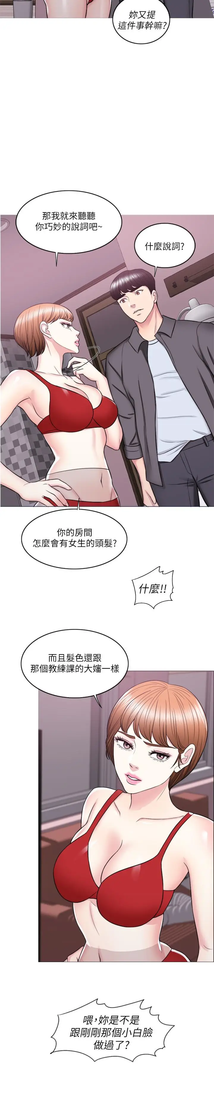 漫画《湿身游泳课》第24话第17张图