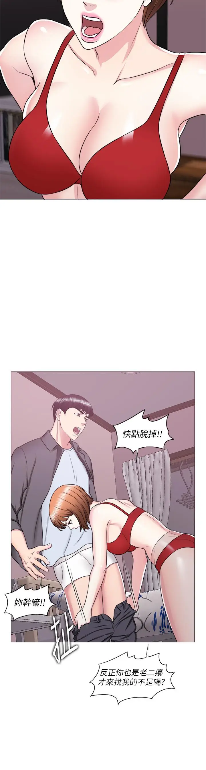 漫画《湿身游泳课》第24话第19张图