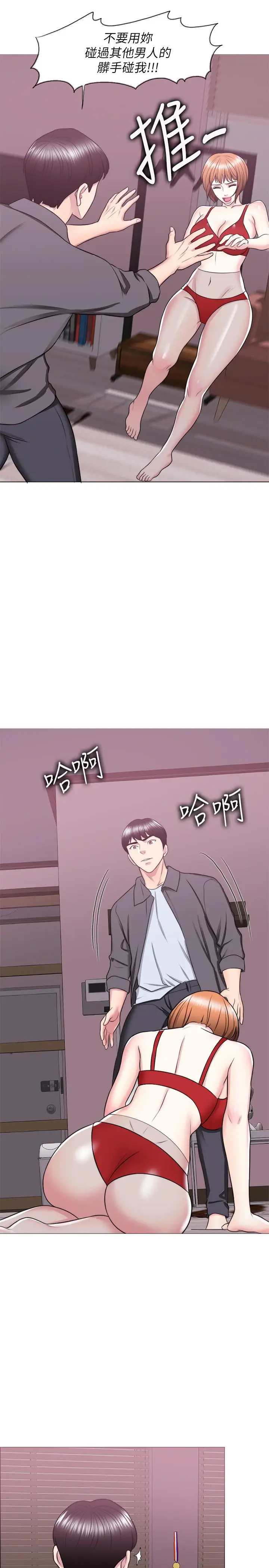 漫画《湿身游泳课》第24话第20张图