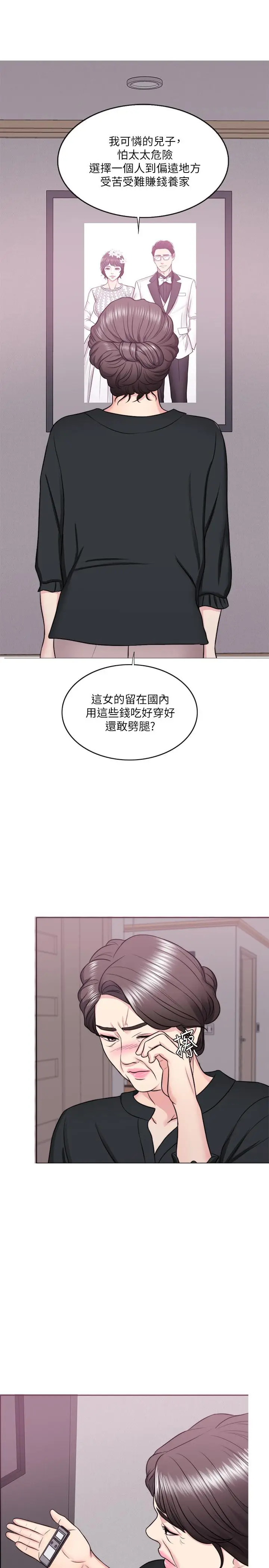 漫画《湿身游泳课》第24话第24张图