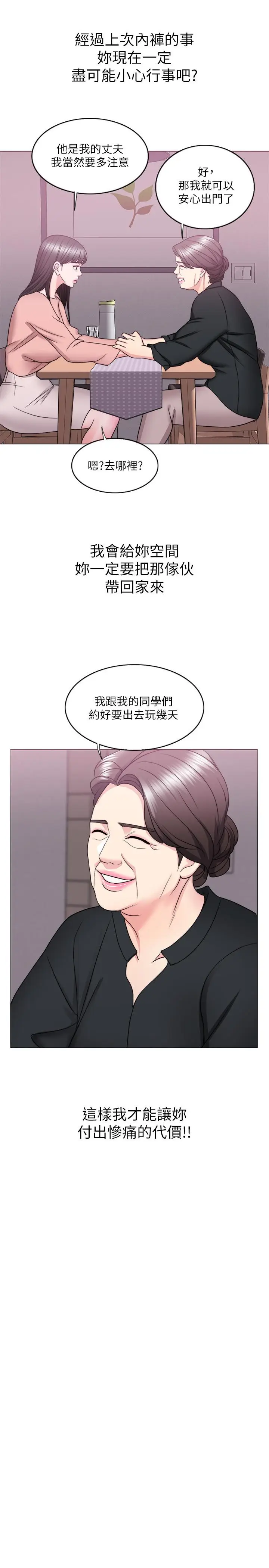 漫画《湿身游泳课》第24话第28张图