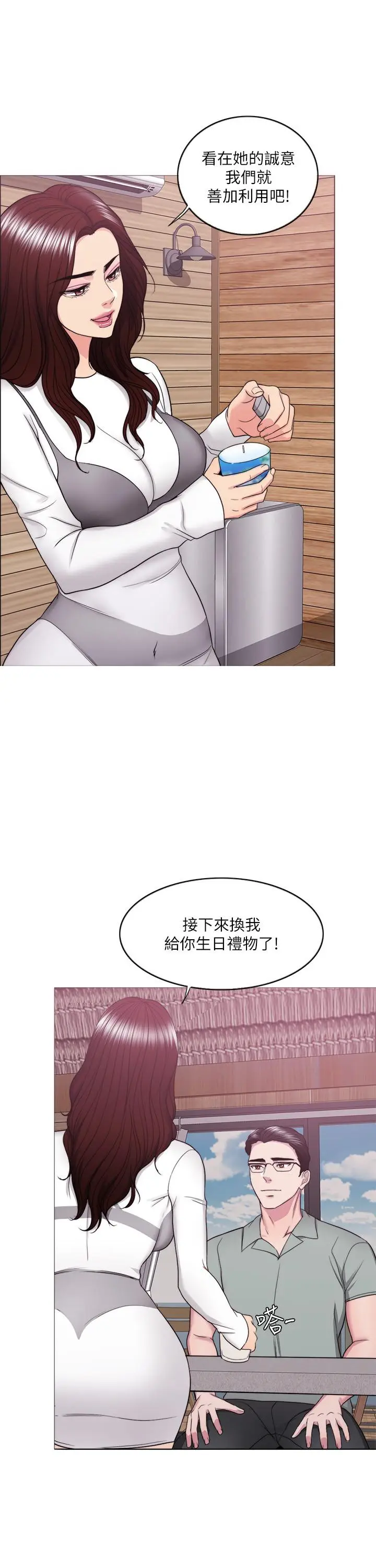 漫画《湿身游泳课》第24话第31张图