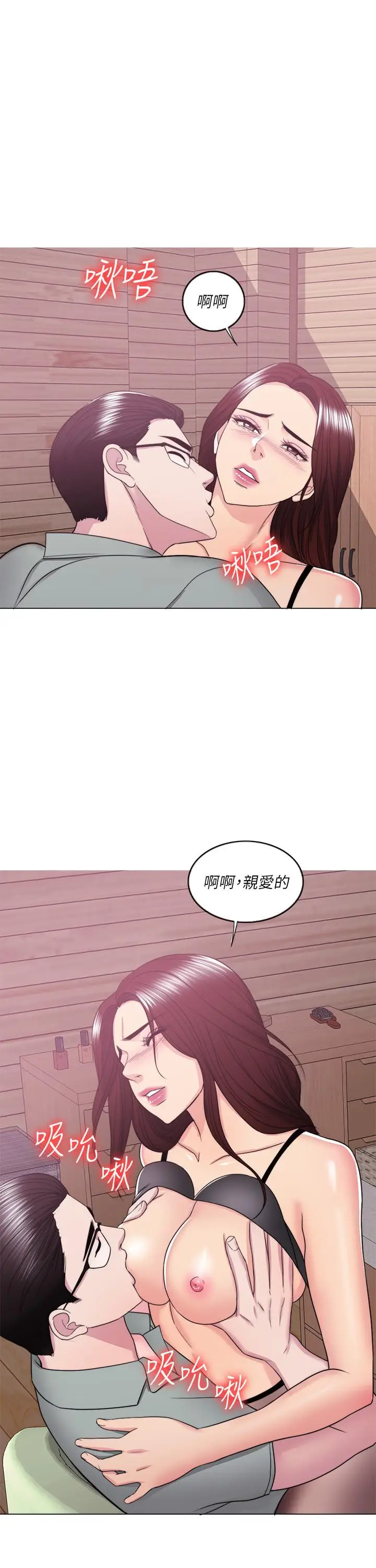 漫画《湿身游泳课》第24话第33张图