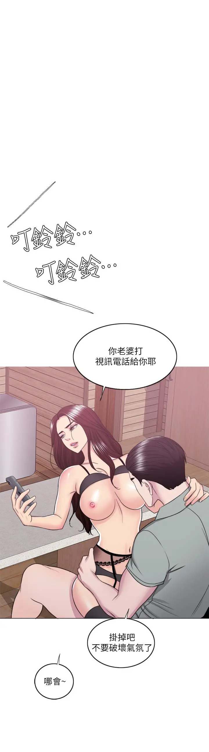 漫画《湿身游泳课》第24话第35张图