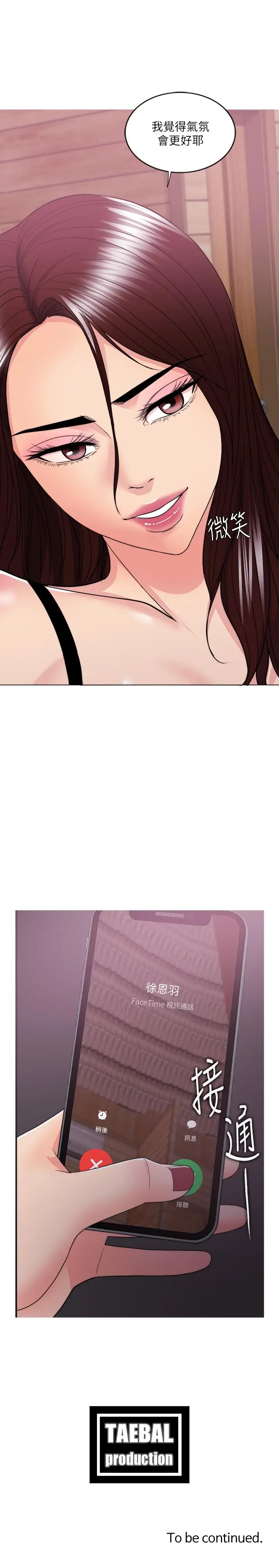 漫画《湿身游泳课》第24话第36张图