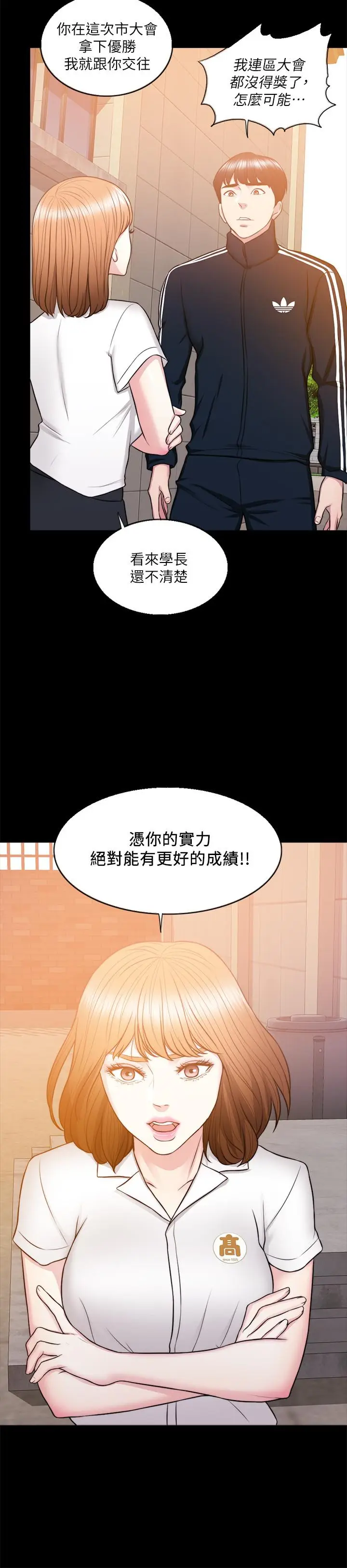 漫画《湿身游泳课》第24话第7张图