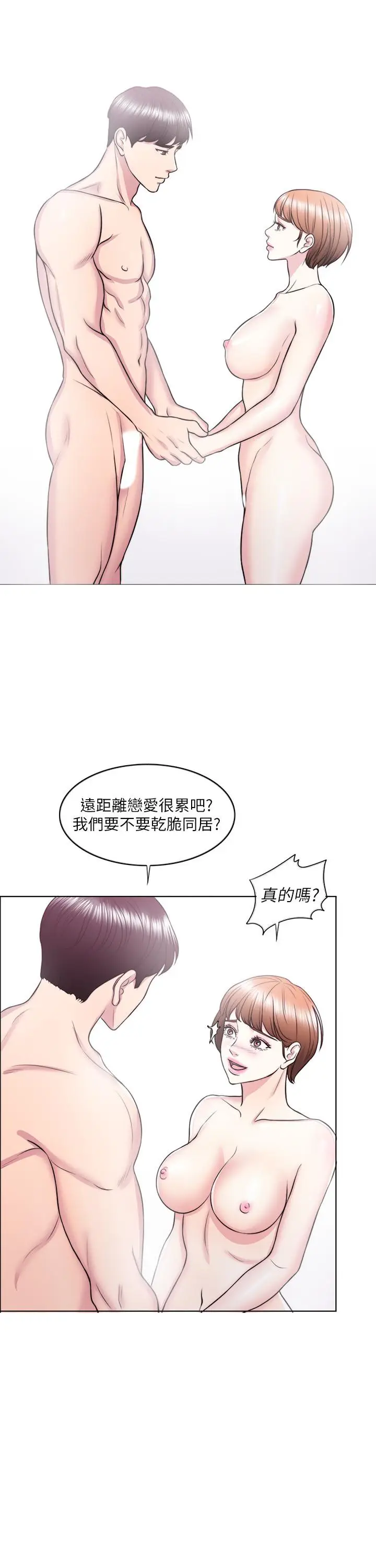 漫画《湿身游泳课》第25话第13张图