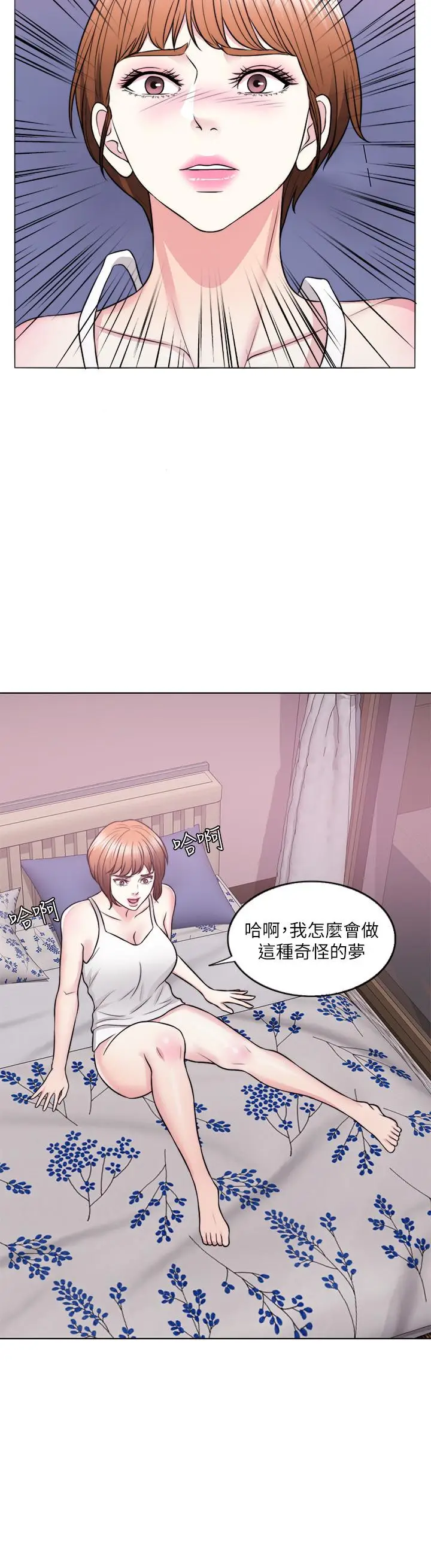 漫画《湿身游泳课》第25话第17张图