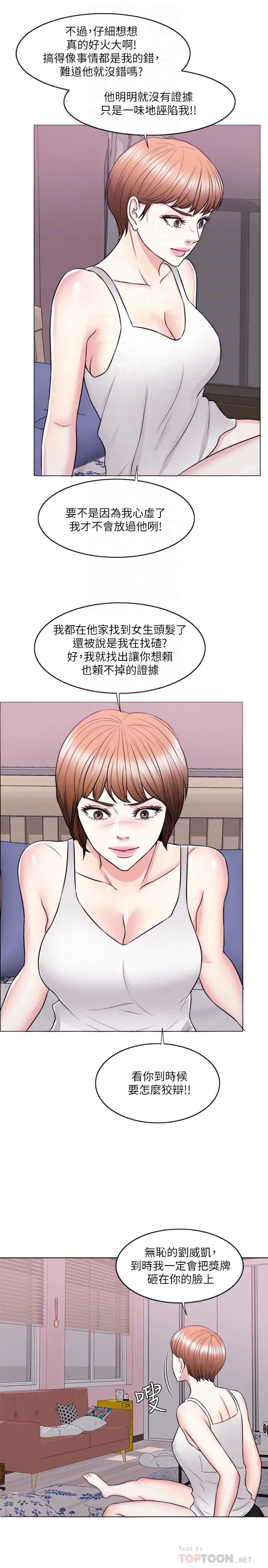 漫画《湿身游泳课》第25话第18张图