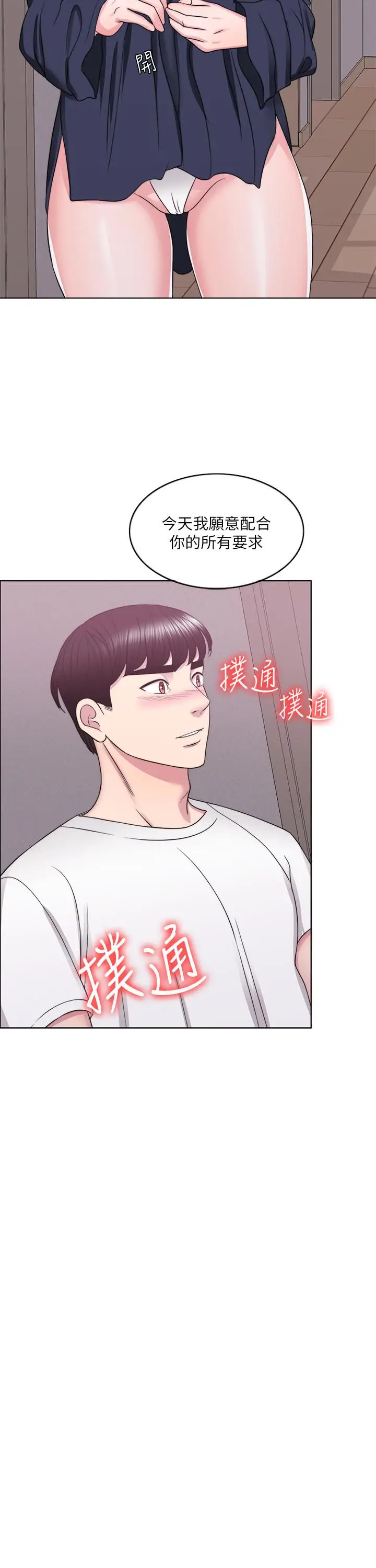 漫画《湿身游泳课》第25话第25张图