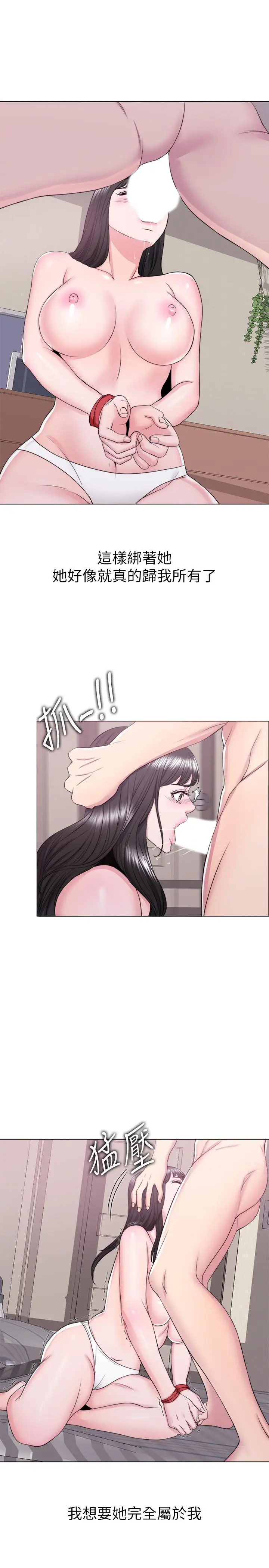 漫画《湿身游泳课》第25话第32张图