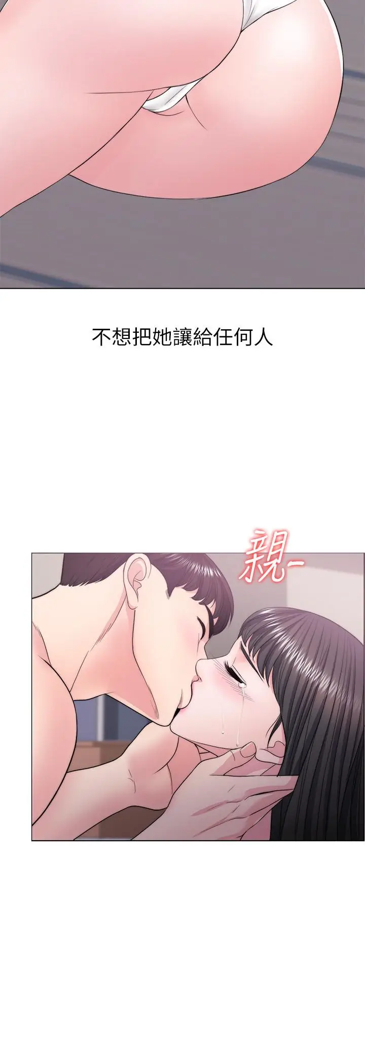 漫画《湿身游泳课》第25话第35张图