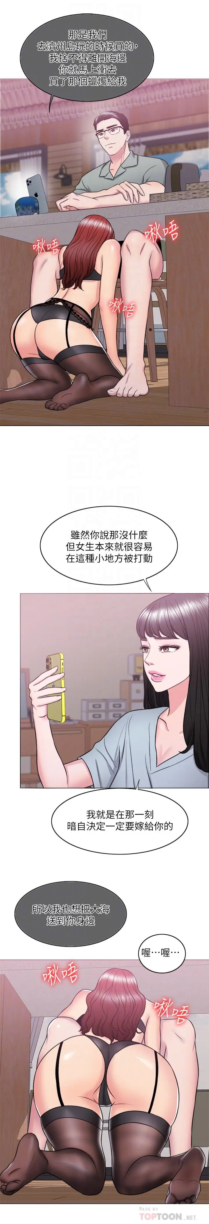 漫画《湿身游泳课》第25话第6张图