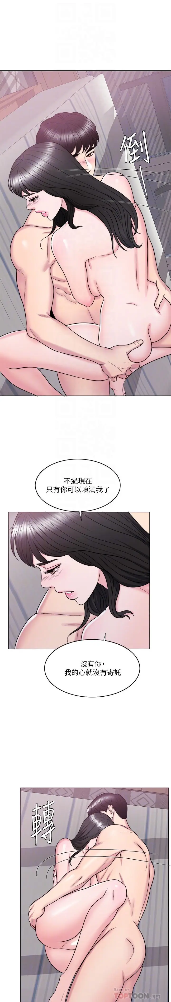 漫画《湿身游泳课》第26话第12张图