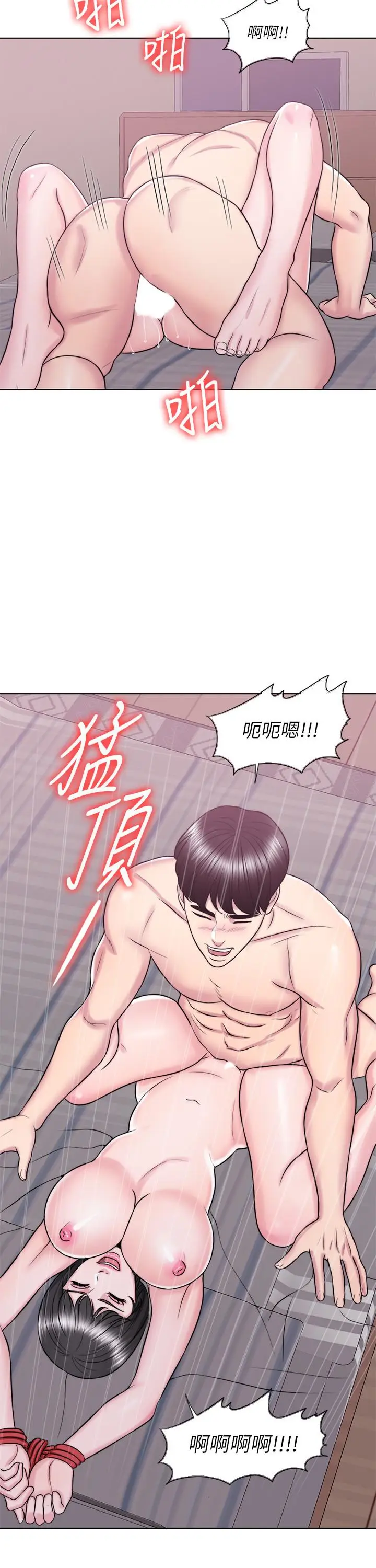 漫画《湿身游泳课》第26话第17张图