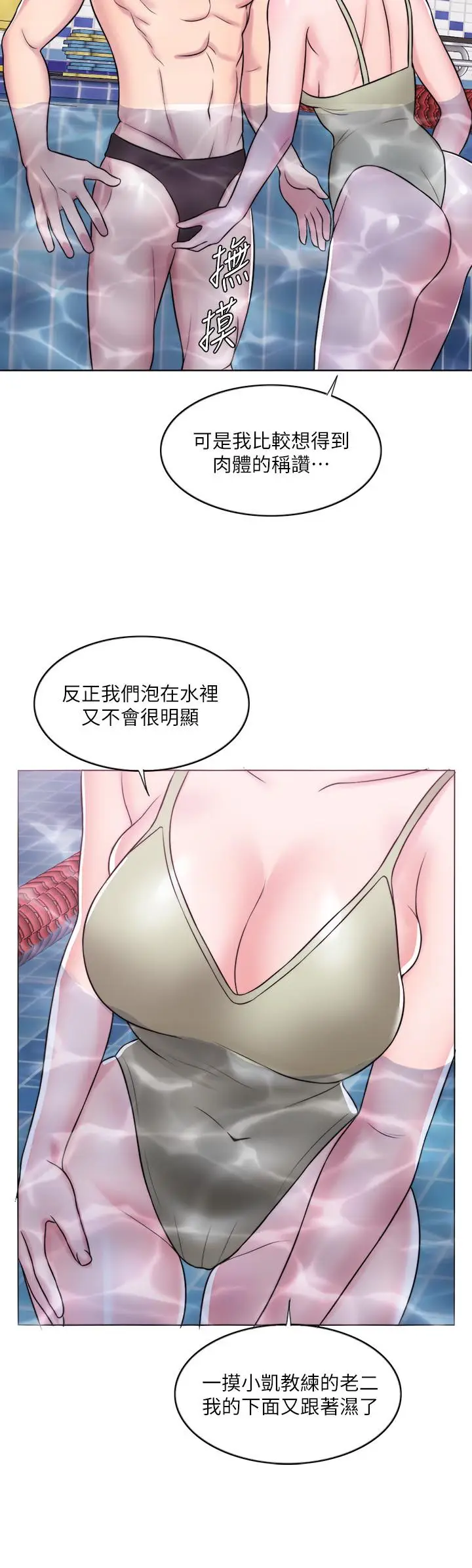 漫画《湿身游泳课》第26话第25张图