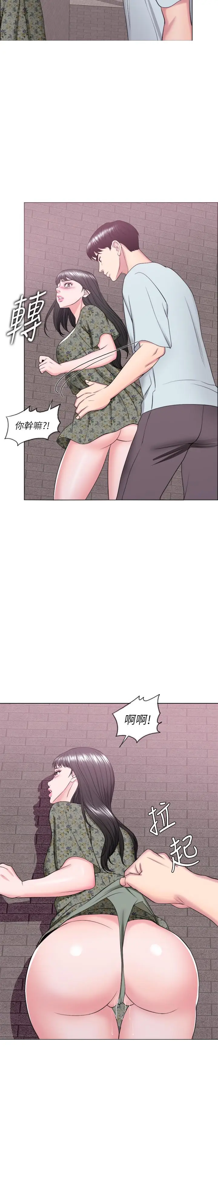 漫画《湿身游泳课》第26话第31张图