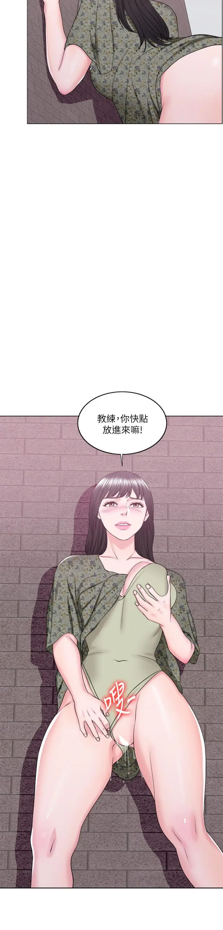 漫画《湿身游泳课》第26话第33张图
