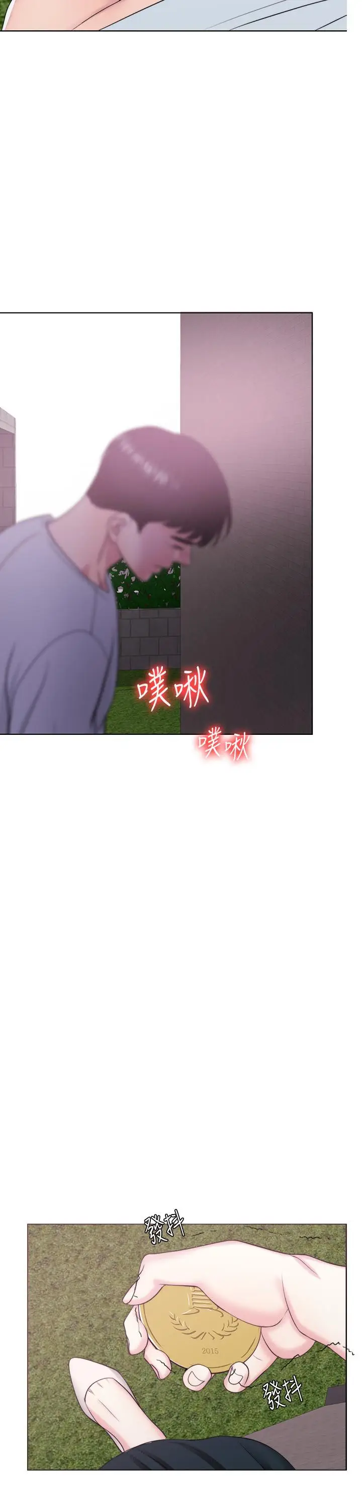 漫画《湿身游泳课》第26话第37张图