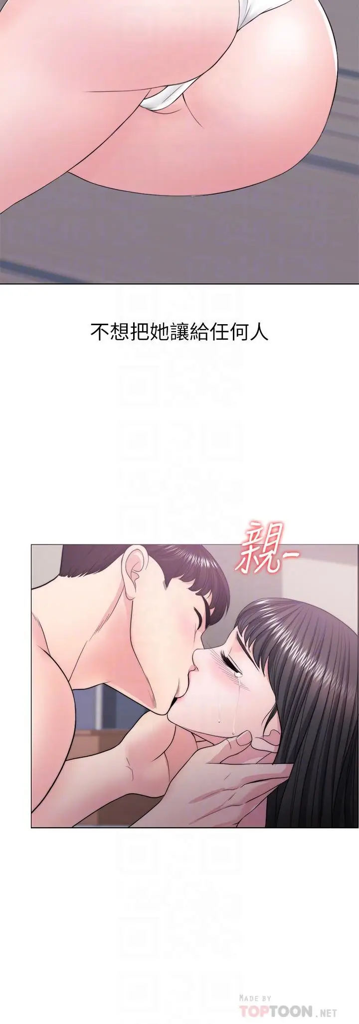漫画《湿身游泳课》第26话第4张图