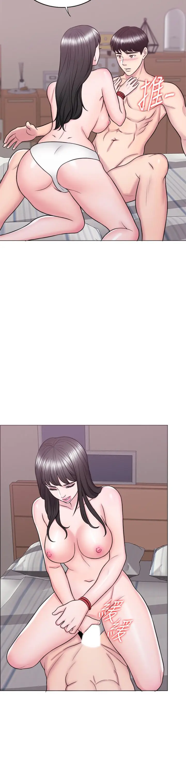 漫画《湿身游泳课》第26话第7张图