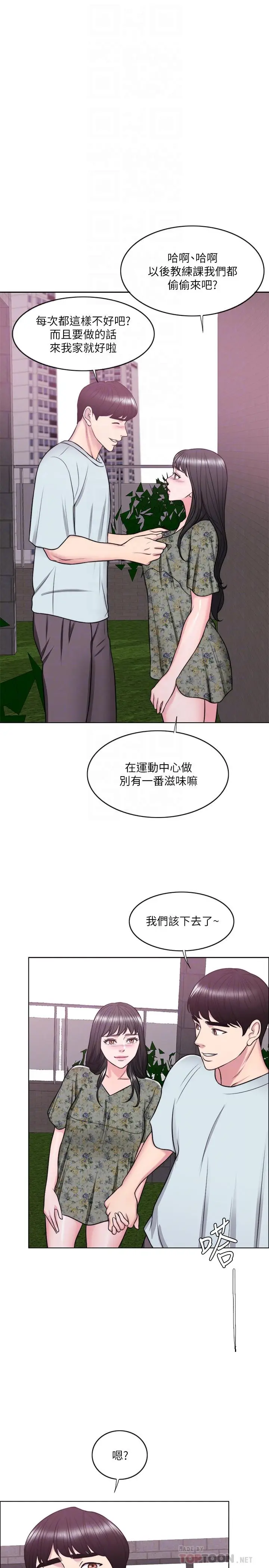 漫画《湿身游泳课》第27话第10张图