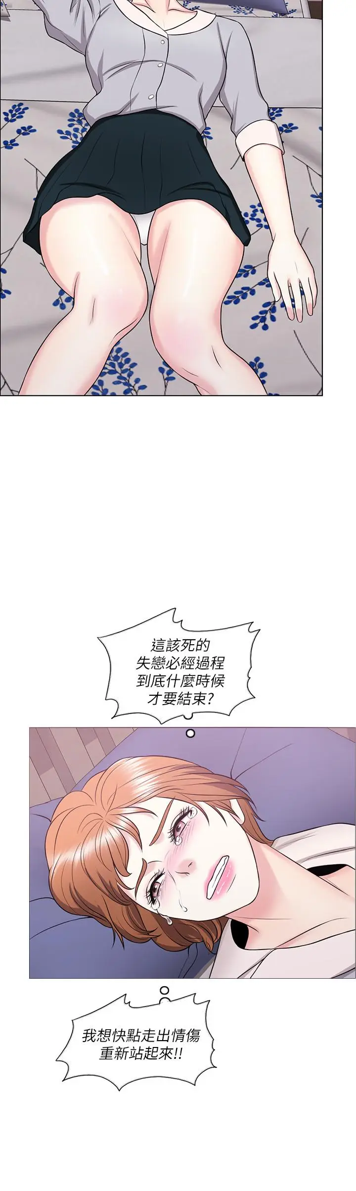漫画《湿身游泳课》第27话第13张图