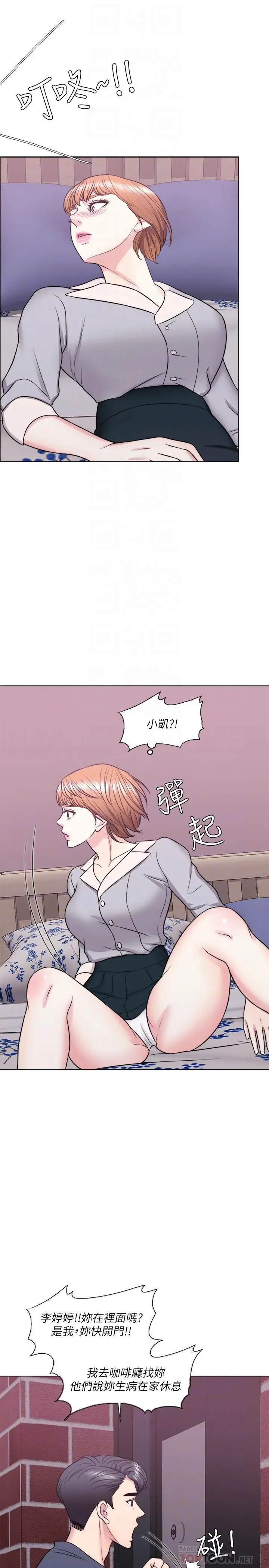 漫画《湿身游泳课》第27话第14张图