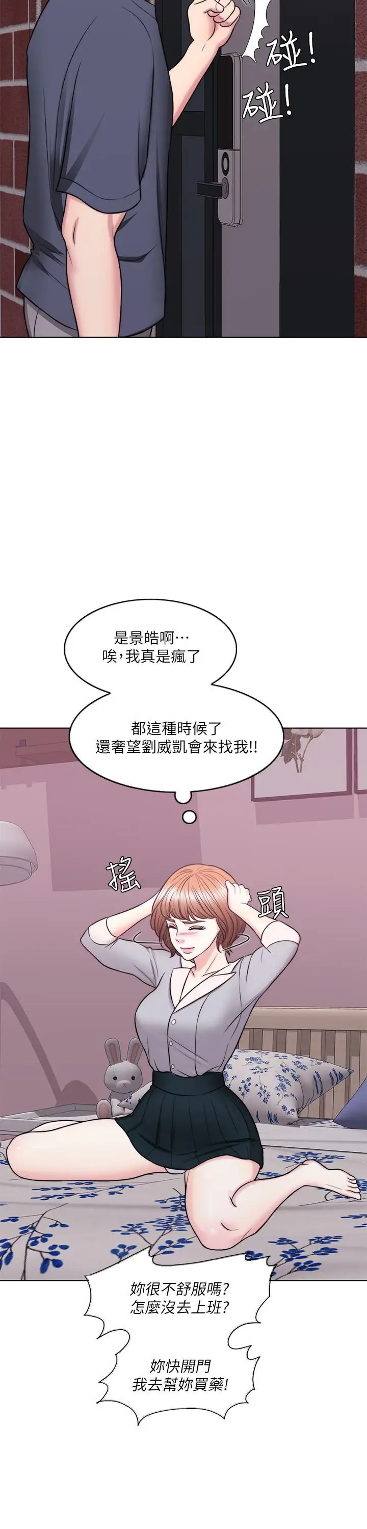 漫画《湿身游泳课》第27话第15张图