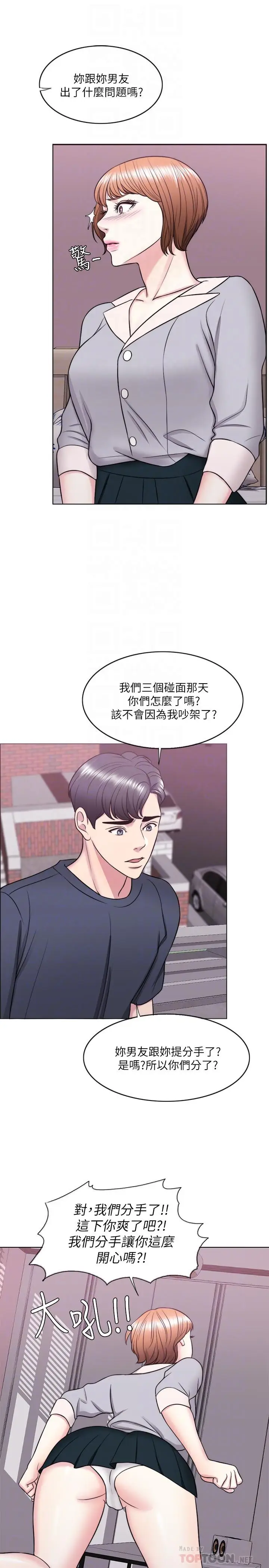 漫画《湿身游泳课》第27话第18张图