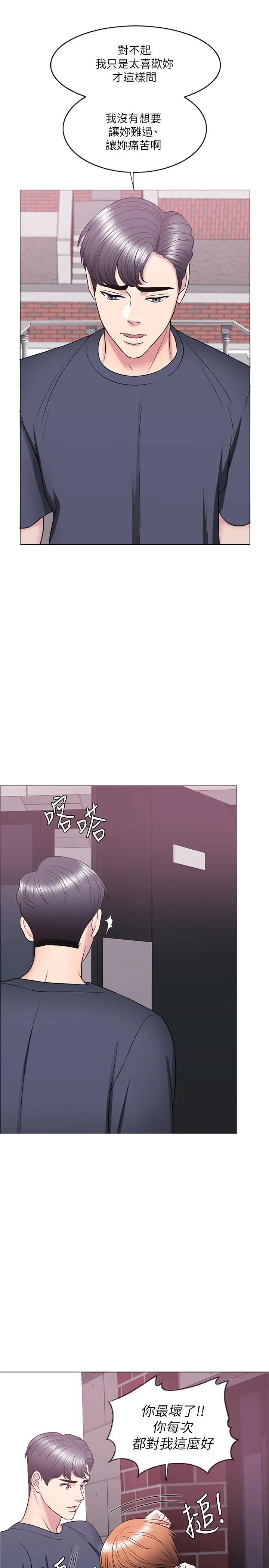漫画《湿身游泳课》第27话第20张图